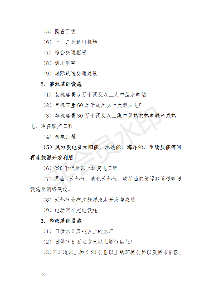 廣西開展2018年第二批增補重大項目申報工作 風(fēng)電納入申報范圍！