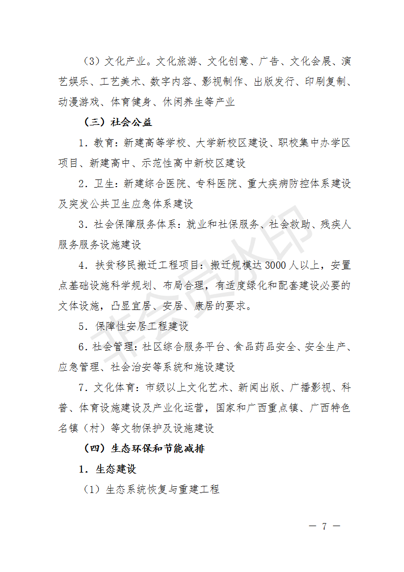 廣西開展2018年第二批增補重大項目申報工作 風(fēng)電納入申報范圍！