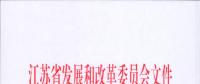電網(wǎng)投資達(dá)3.5億元！江蘇批復(fù)300兆瓦海上風(fēng)電場220千伏送出工程等電網(wǎng)項(xiàng)目