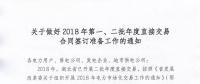 湖北開展2018年第一、二批年度直接交易合同簽訂準(zhǔn)備工作：售電公司按成交電量分配到代理或部分用戶