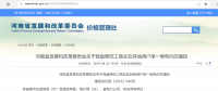 河南降電價(jià)向電網(wǎng)公司開(kāi)刀 一般工商業(yè)輸配電價(jià)降6分！