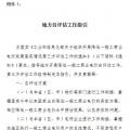 工信部發(fā)文！開展降低一般工商業(yè)電價政策落實(shí)情況第三方評估工作（附工作指引）