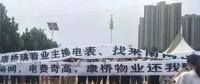 震驚！私人售電公司竟冒充國家電網撈錢