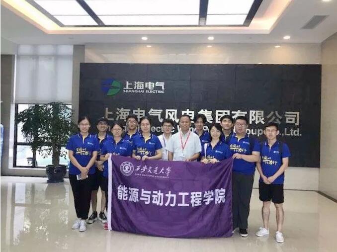 人才興企！上海電氣加強(qiáng)與各大風(fēng)電名校交流合作