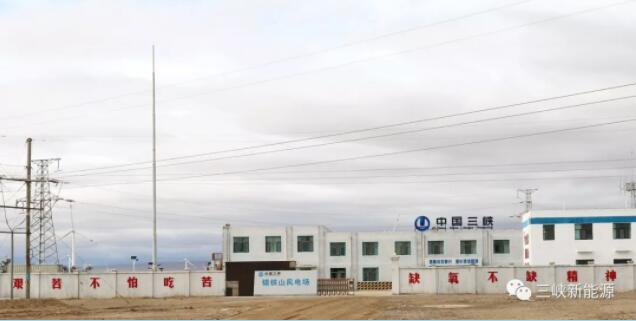 三峽新能源又一個(gè)陸上風(fēng)電項(xiàng)目全面施工！