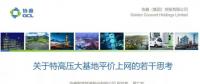 PPT | 內(nèi)蒙古、新疆、山西、陜西...我國特高壓風(fēng)電基地平價(jià)上網(wǎng)的意義和可行性分析