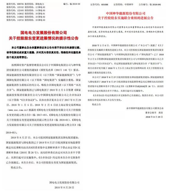 通過反壟斷審查！我國(guó)最大風(fēng)電企業(yè)并購(gòu)事件終落定