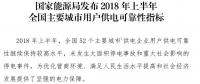 聚焦｜超級強大的國網(wǎng)為何在城市供電可靠性上干不過南網(wǎng)？