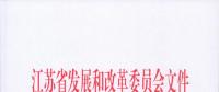44.6億元！江蘇批復(fù)110千伏常州池上輸變電工程等電網(wǎng)項(xiàng)目（附項(xiàng)目詳情）