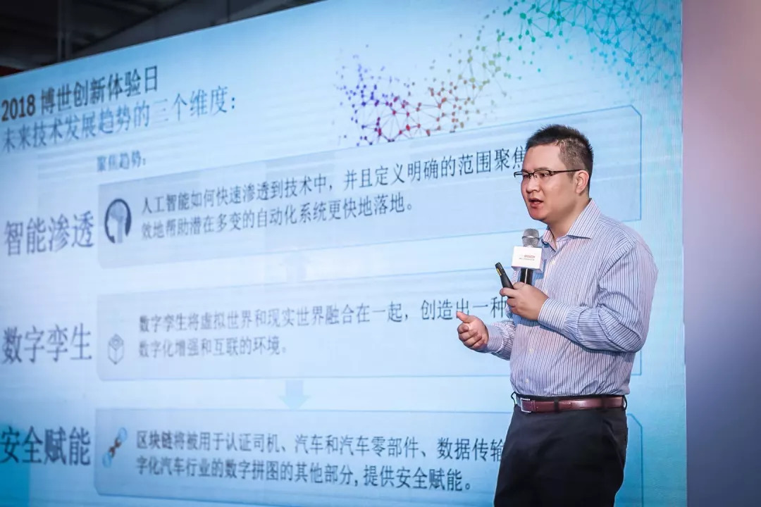 面對(duì)出行變革，博世是如何“順勢(shì)而為”的？