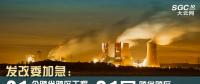 發(fā)改委加急：21個(gè)跨省跨區(qū)工程執(zhí)行新輸電價(jià)格 跨省跨區(qū)電力交易9月1日開閘！