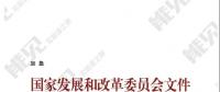 發(fā)改委加急：21個跨省跨區(qū)工程執(zhí)行新輸電價格 跨省跨區(qū)電力交易9月1日開閘！
