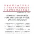 現(xiàn)貨來(lái)啦｜中國(guó)首部電力現(xiàn)貨規(guī)則公開(kāi)征求意見(jiàn)！
