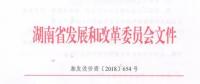 湖南再降一般工商業(yè)電價3.4分 實現(xiàn)降低10%的目標(biāo)