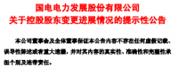敲定！國家能源集團與國電合并通過反壟斷審查