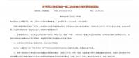 廣東電價(jià)再降！