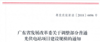廣東重新安排2014、16年的108MW光伏電站建設(shè)規(guī)模指標(biāo)