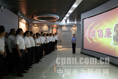 云南沾益供電局到曲靖監(jiān)獄反腐倡廉警示教育中心開展警示教育活動，并通過對近年來查處的身邊的違反中央八項(xiàng)規(guī)定精神、“六大紀(jì)律”等典型案例的集中展示，剖析違紀(jì)違法人員的違紀(jì)違法歷程，來警示、警醒參觀黨員干部員工要時(shí)刻保持清醒頭腦，做到敬畏法律、防微杜漸、聞警自醒的告誡，吸取慘痛教訓(xùn)，時(shí)刻警鐘長鳴。
