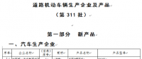 奇瑞成第8家“雙資質(zhì)”車企 剩下7家怎么辦？