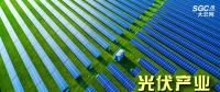 “光伏產(chǎn)業(yè)”----沒有了補(bǔ)貼，你還能風(fēng)光無限好嗎？