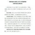 冀北電力交易中心購(gòu)售電服務(wù)價(jià)格確認(rèn)及用戶(hù)合同電量填報(bào)交易平臺(tái)線上操作指引