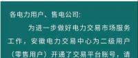 安徽關(guān)于申領賬號材料說明
