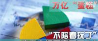 “不陪著玩了”，售電市場要變天了么？