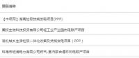 匯總｜9月份全國(guó)擬在建垃圾發(fā)電、熱電廠項(xiàng)目
