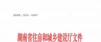 重磅！湖南發(fā)文：投標總報價低于基準價92%，視為無效報價