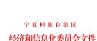 寧夏擴(kuò)大電力用戶規(guī)模 放開(kāi)10KV用戶準(zhǔn)入！