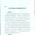 可再生能源電力配額及考核辦法二次征求意見(jiàn)：售電公司、電力用戶和擁有自備電廠企業(yè)須接受配額考核