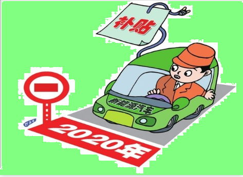 新能源資金清算公布，有人裸泳，有人擺脫補(bǔ)貼依賴......