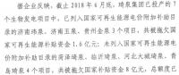 被拖欠10億企業(yè)拿到補貼，國家重申補貼強(qiáng)度20年不變！