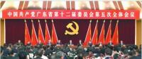 重磅！中央批復(fù)同意《廣東省機(jī)構(gòu)改革方案》：共設(shè)置省級(jí)黨政機(jī)構(gòu)59個(gè)！