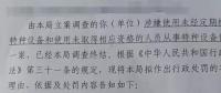 沒留意特種設(shè)備的使用，水電站業(yè)主被罰款12萬！