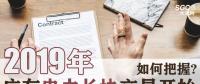 2019年廣東電力長協(xié)交易開始，如何把握?