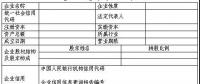  天津售電公司注冊開閘！須10月25日前完成材料提交（附注冊指南）