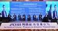 10月18日，在第三屆國際能源變革論壇-主題對話第二場現(xiàn)場。