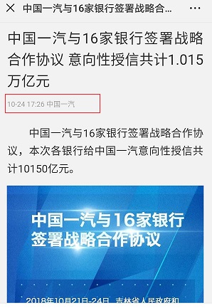 簽下一萬多億，一汽轉(zhuǎn)型之路勝算幾何？