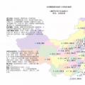 各省最新電價、資源和發(fā)電數(shù)據(jù)，平價上網(wǎng)項目用的資料都有了！