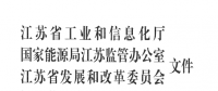 全文｜3000億千瓦時(shí)！江蘇2019年電力市場交易規(guī)模確定 注冊(cè)綁定截止時(shí)間12月15日