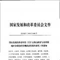 發(fā)改委：支持山西擴大跨省電力市場交易規(guī)模 加快在電力現貨市場等重點領域和關鍵環(huán)節(jié)改革