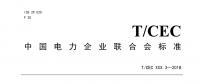 新建工業(yè)園區(qū)必須建設(shè)電力需求側(cè)管理系統(tǒng)！長(zhǎng)遠(yuǎn)意義離不開(kāi)儲(chǔ)能