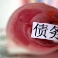 已有省份開始摸底國企拖欠民企賬款！國辦牽頭清理欠款進(jìn)行時(shí)，中小板應(yīng)收賬款達(dá)萬億