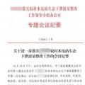 未安裝下泄流量監(jiān)控裝置的水電站，暫緩電費(fèi)結(jié)算