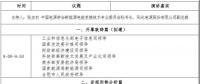 并網成本高，光伏人該如何跨越這座“大山”