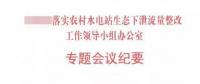 未安裝下泄流量監(jiān)控裝置的水電站，暫緩電費結算