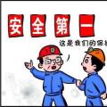 2018年10月全國電力安全生產(chǎn)情況：電力生產(chǎn)人身傷亡事故2起、死亡2人、重傷3人