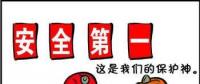 2018年10月全國(guó)電力安全生產(chǎn)情況：電力生產(chǎn)人身傷亡事故2起、死亡2人、重傷3人