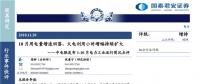 中電聯(lián)發(fā)布1-10月電力工業(yè)運行簡況點評：10月用電量增速回落 火電利用小時增幅持續(xù)擴(kuò)大